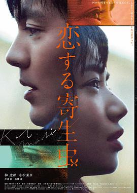 首尔怪谈